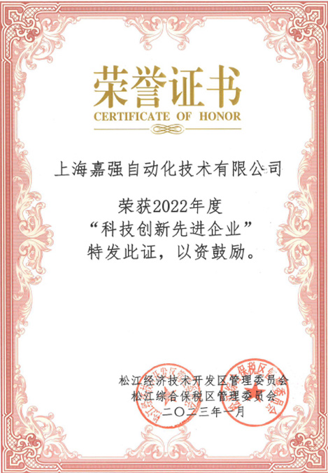 科(ke)技(ji)創新(xin)先(xian)進(jin)齊(qi)業